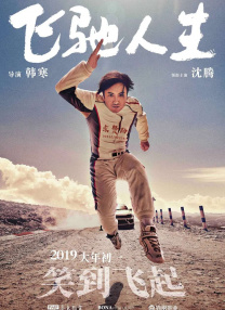 日韩综合乱
